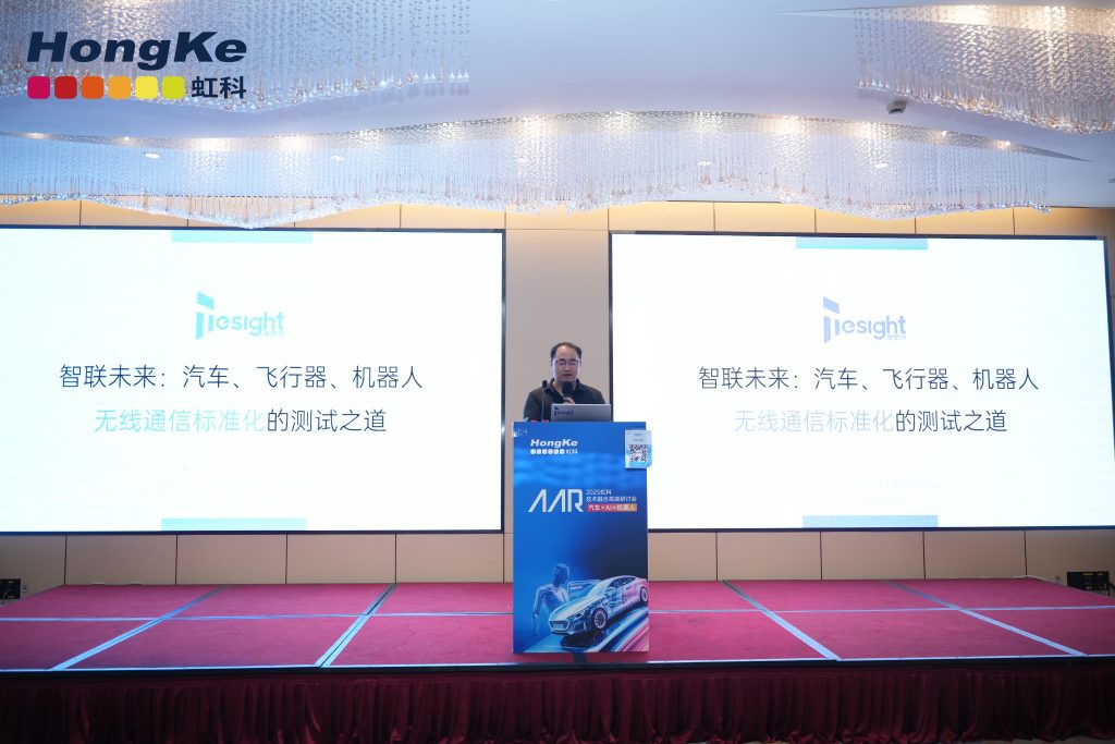 德思特技术主管 何佳壕
智联未来:汽车、飞行器、机器人无线通信标准化的测试之道